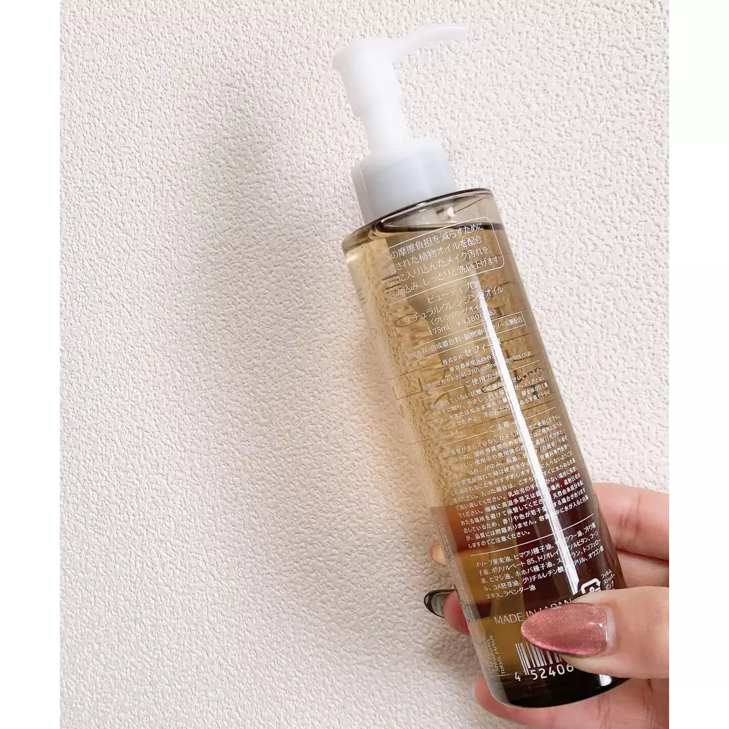 Cefine Natural Cleansing Oil Gentle Makeup Remover 175ml - Image 3